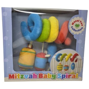 CHAZAK KINDER SPIRAL PLUSH TOY MITZVA ARCH . BOY TOY CHAZAK KINDER
