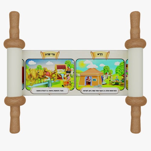 CHAZAK KINDER - KINDER VELT ILLUSTRATED PLUSH SEFER TORAH TOY CHAZAK KINDER